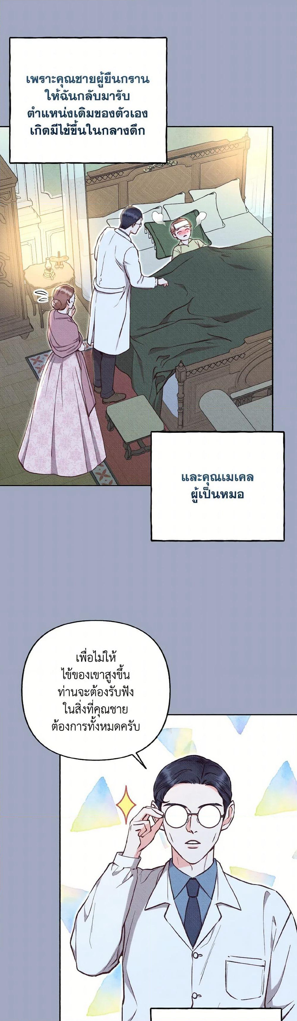 Dear My Rude Darling With Multiple Personality page 4