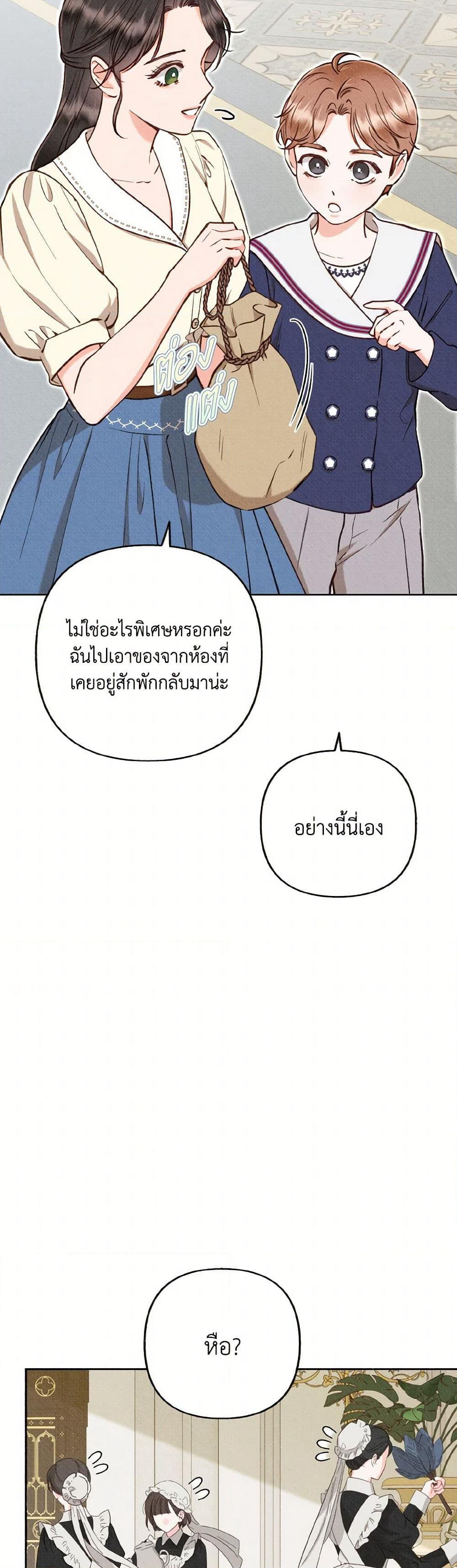 Dear My Rude Darling With Multiple Personality page 6