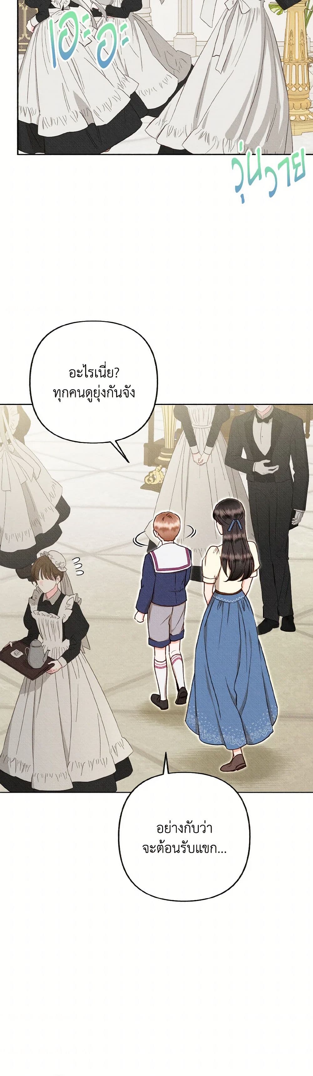 Dear My Rude Darling With Multiple Personality page 7
