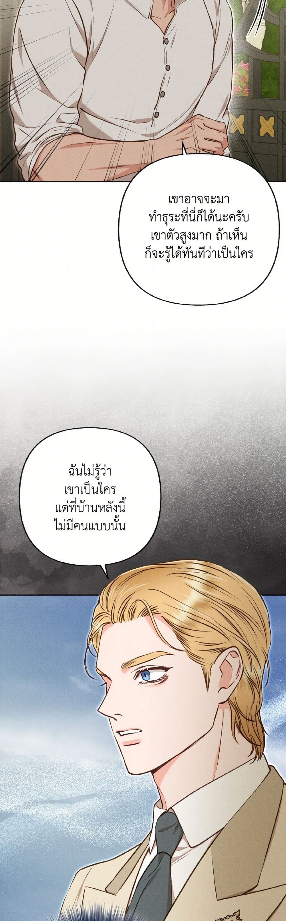 Dear My Rude Darling With Multiple Personality page 7