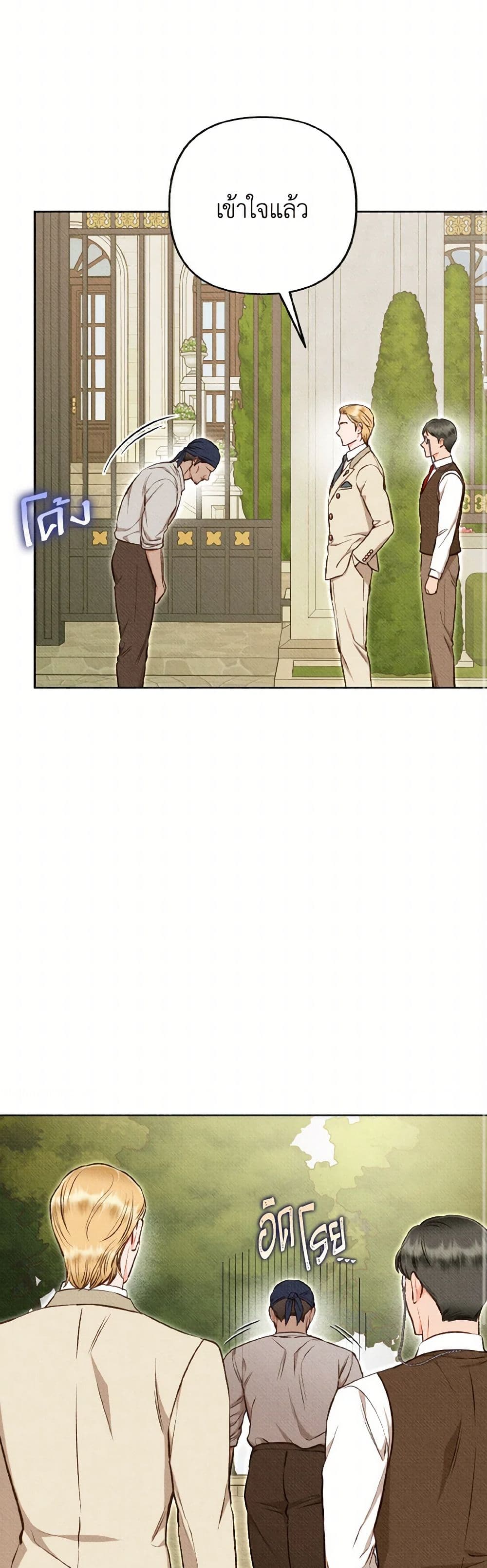 Dear My Rude Darling With Multiple Personality page 9