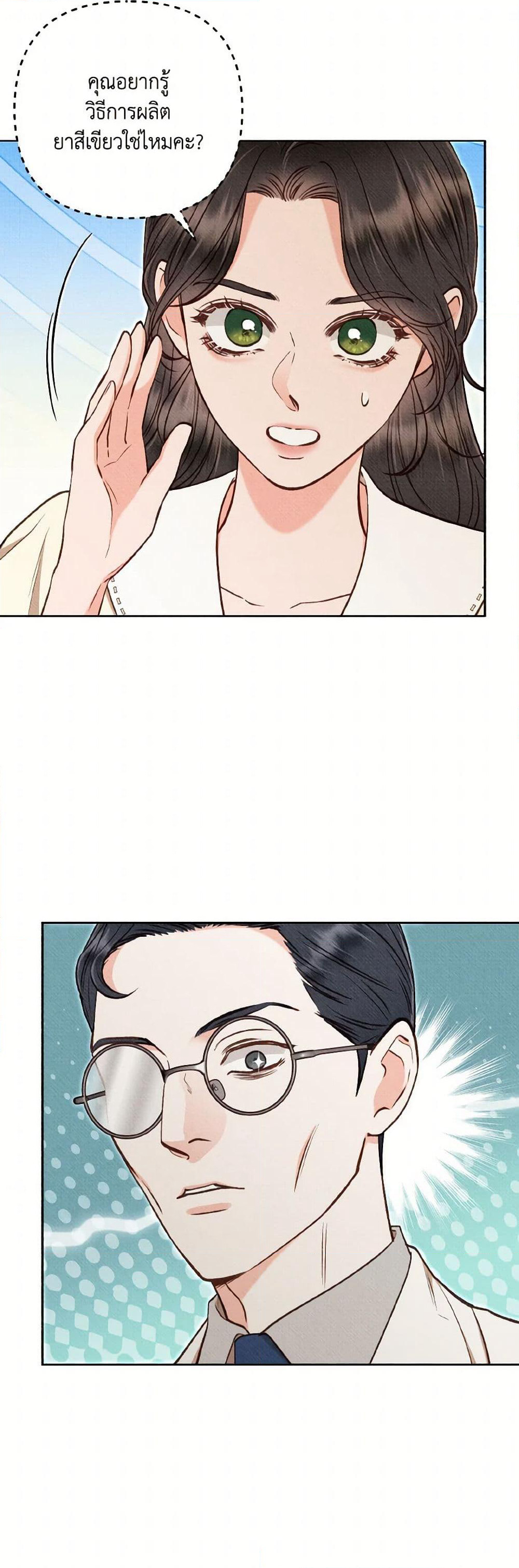 Dear My Rude Darling With Multiple Personality page 5