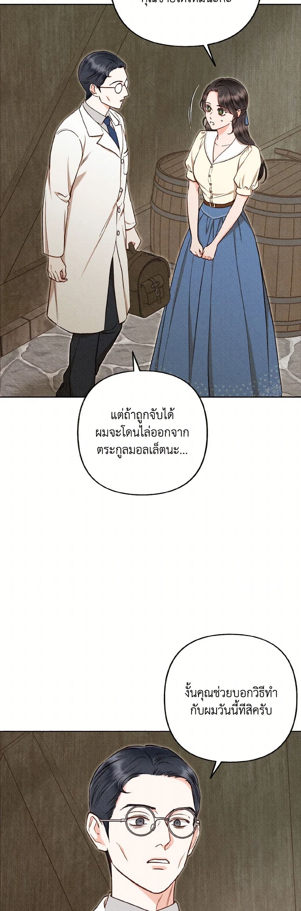 Dear My Rude Darling With Multiple Personality page 8
