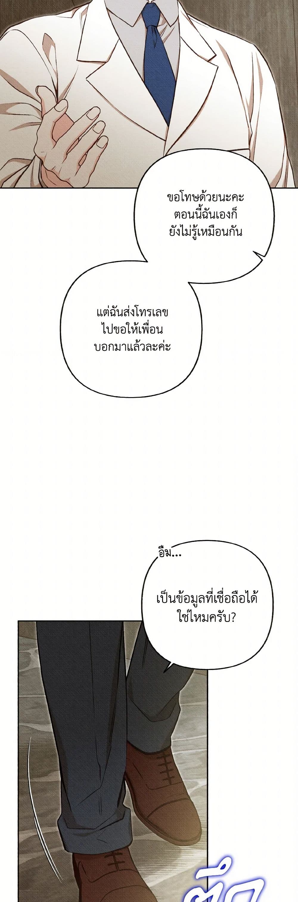 Dear My Rude Darling With Multiple Personality page 9
