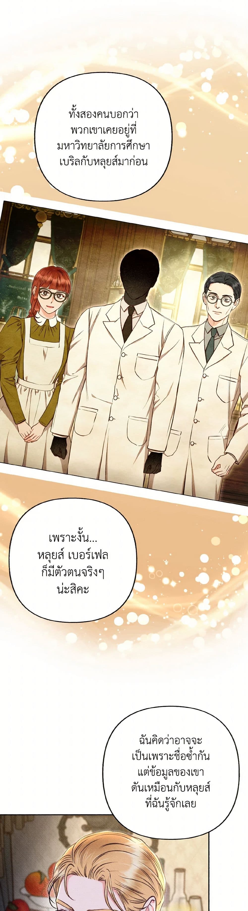 Dear My Rude Darling With Multiple Personality page 8