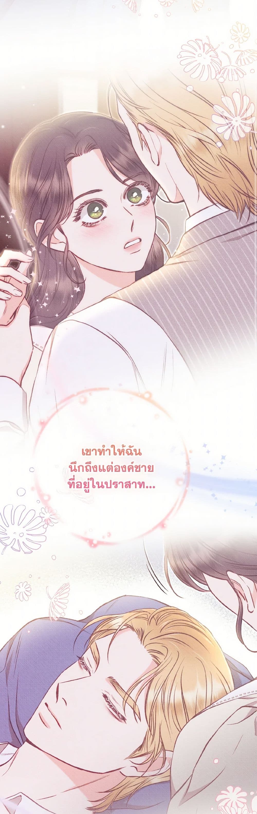 Dear My Rude Darling With Multiple Personality page 9