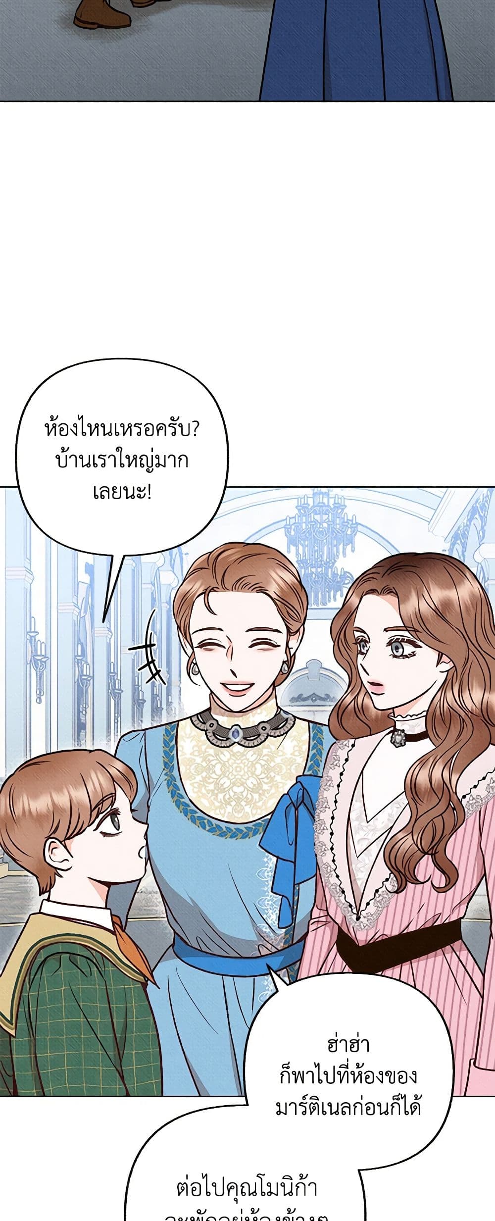 Dear My Rude Darling With Multiple Personality page 4