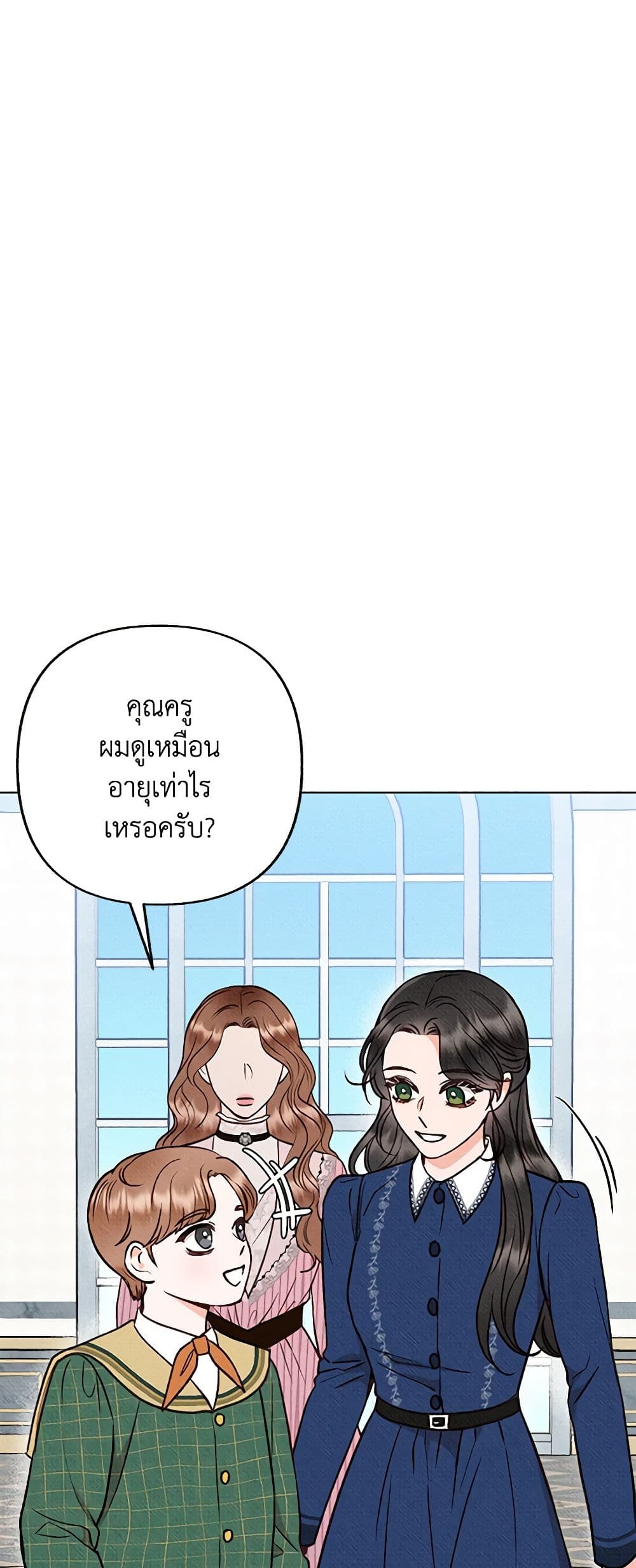 Dear My Rude Darling With Multiple Personality page 7