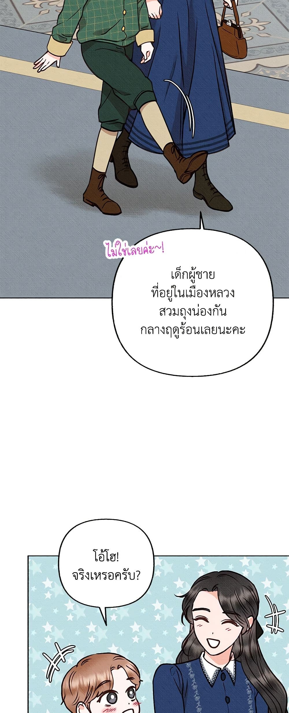 Dear My Rude Darling With Multiple Personality page 9