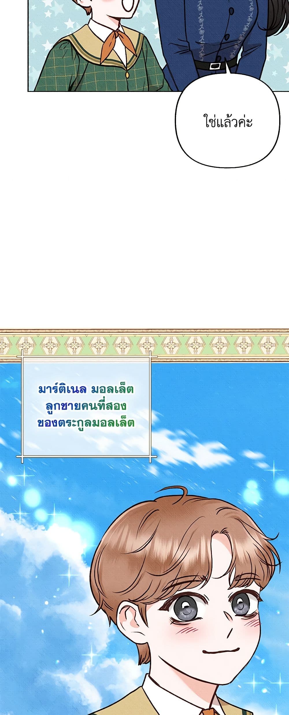 Dear My Rude Darling With Multiple Personality page 10