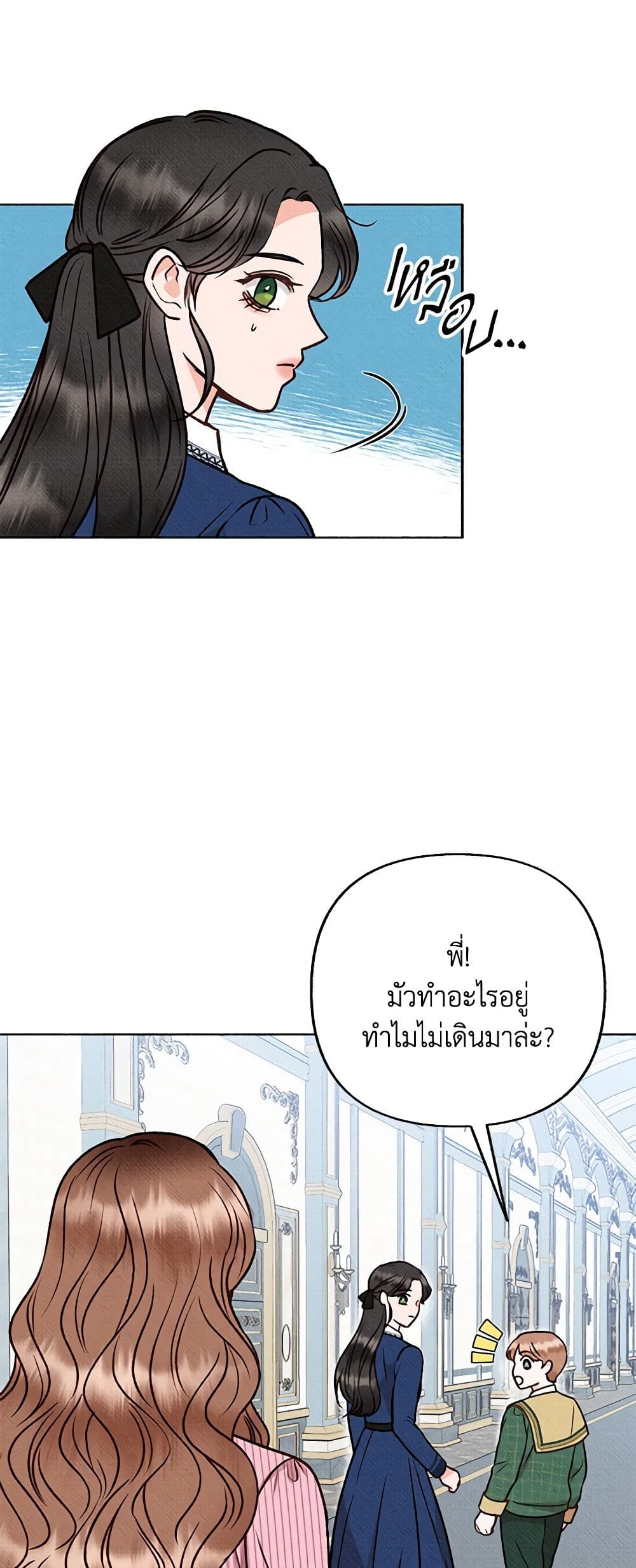 Dear My Rude Darling With Multiple Personality page 13