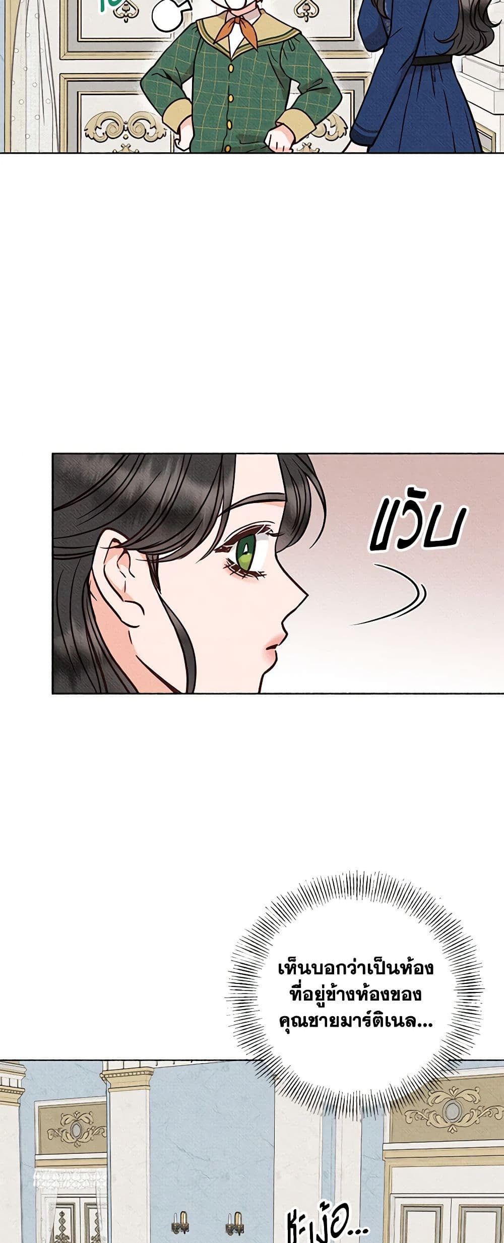 Dear My Rude Darling With Multiple Personality page 18