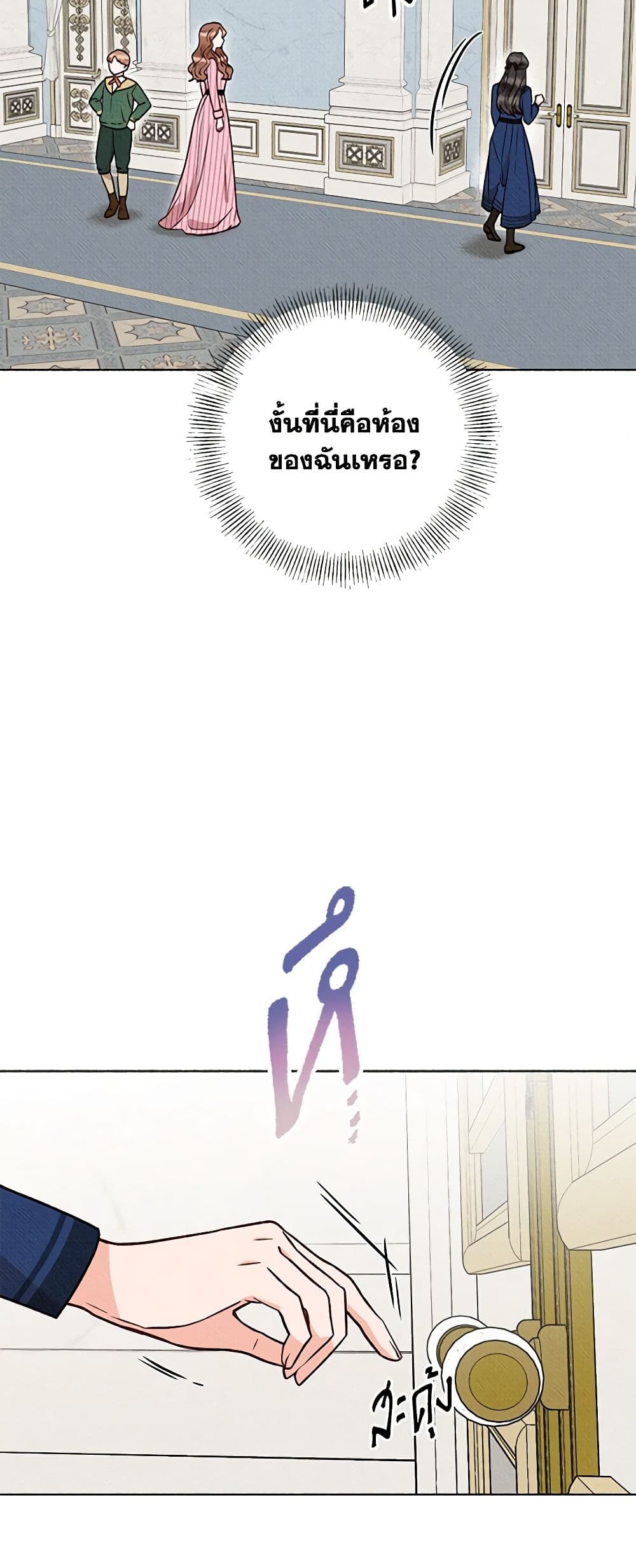 Dear My Rude Darling With Multiple Personality page 19