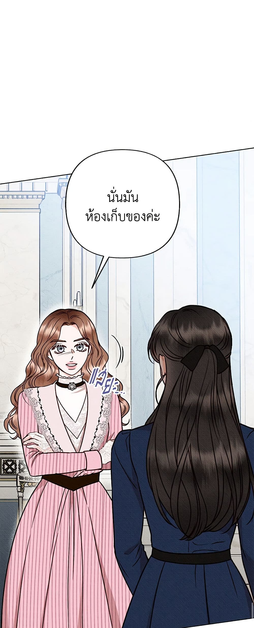 Dear My Rude Darling With Multiple Personality page 20