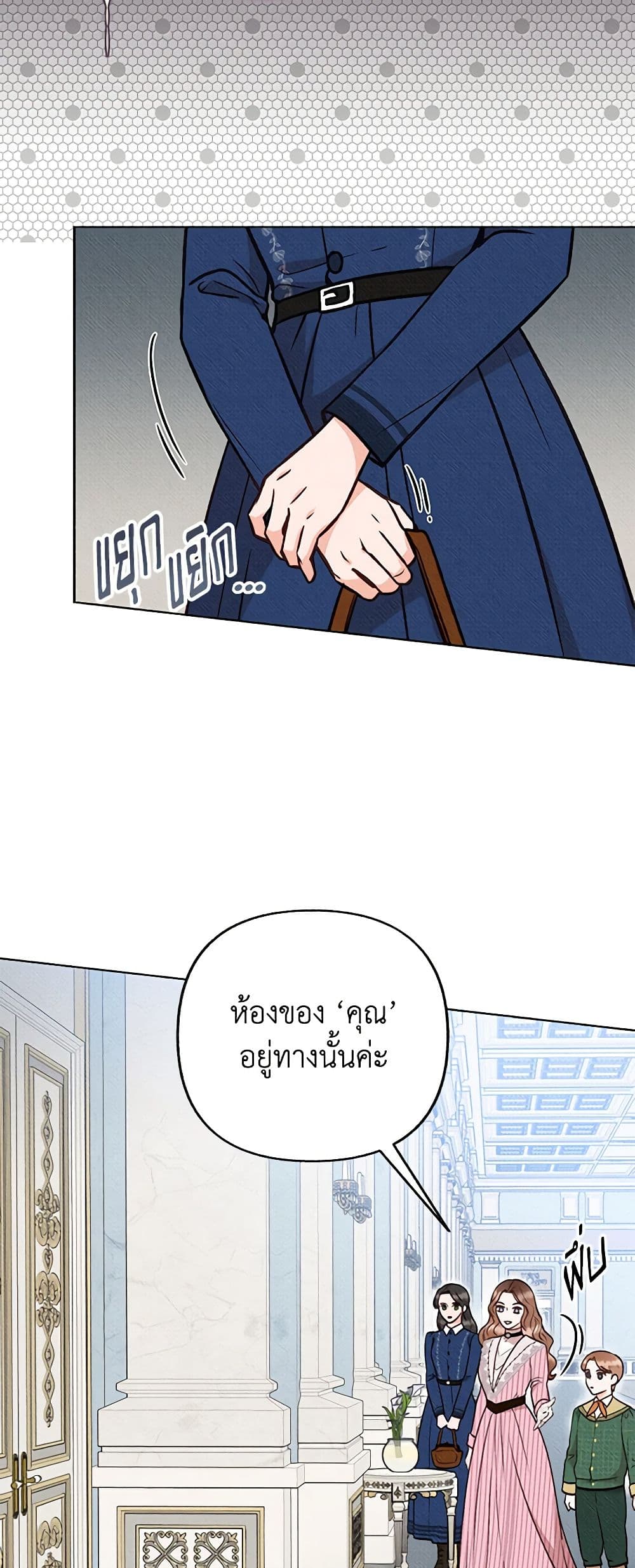 Dear My Rude Darling With Multiple Personality page 23