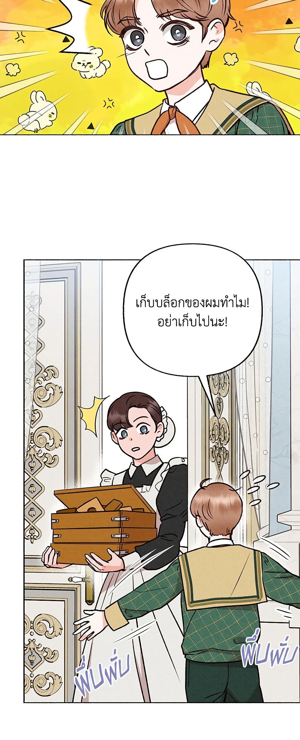Dear My Rude Darling With Multiple Personality page 28