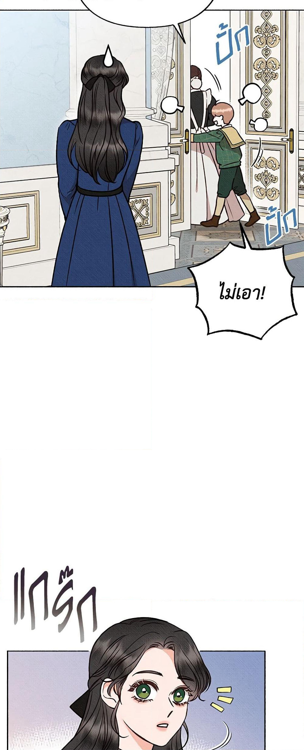 Dear My Rude Darling With Multiple Personality page 30
