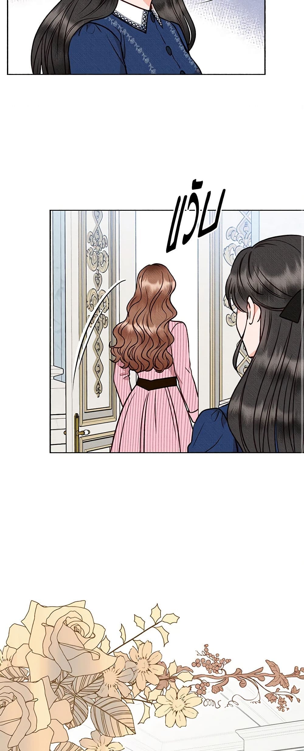Dear My Rude Darling With Multiple Personality page 31