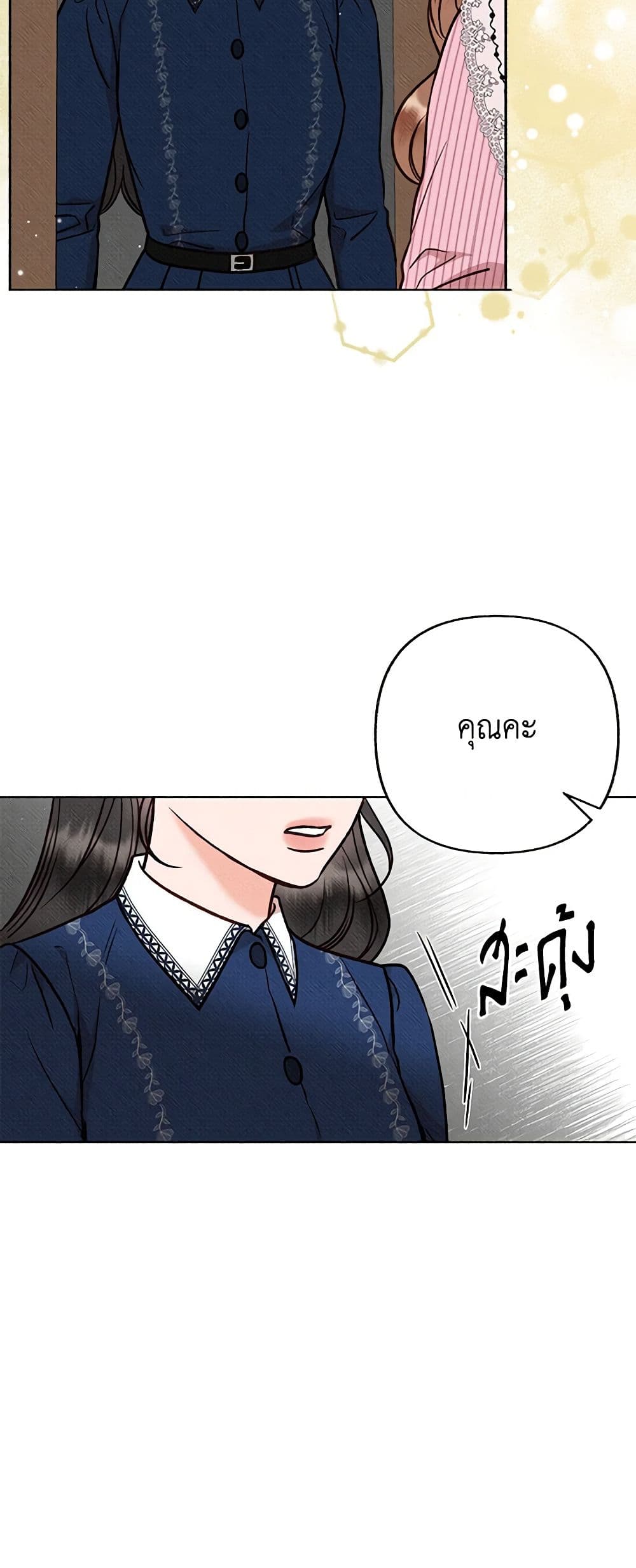 Dear My Rude Darling With Multiple Personality page 35