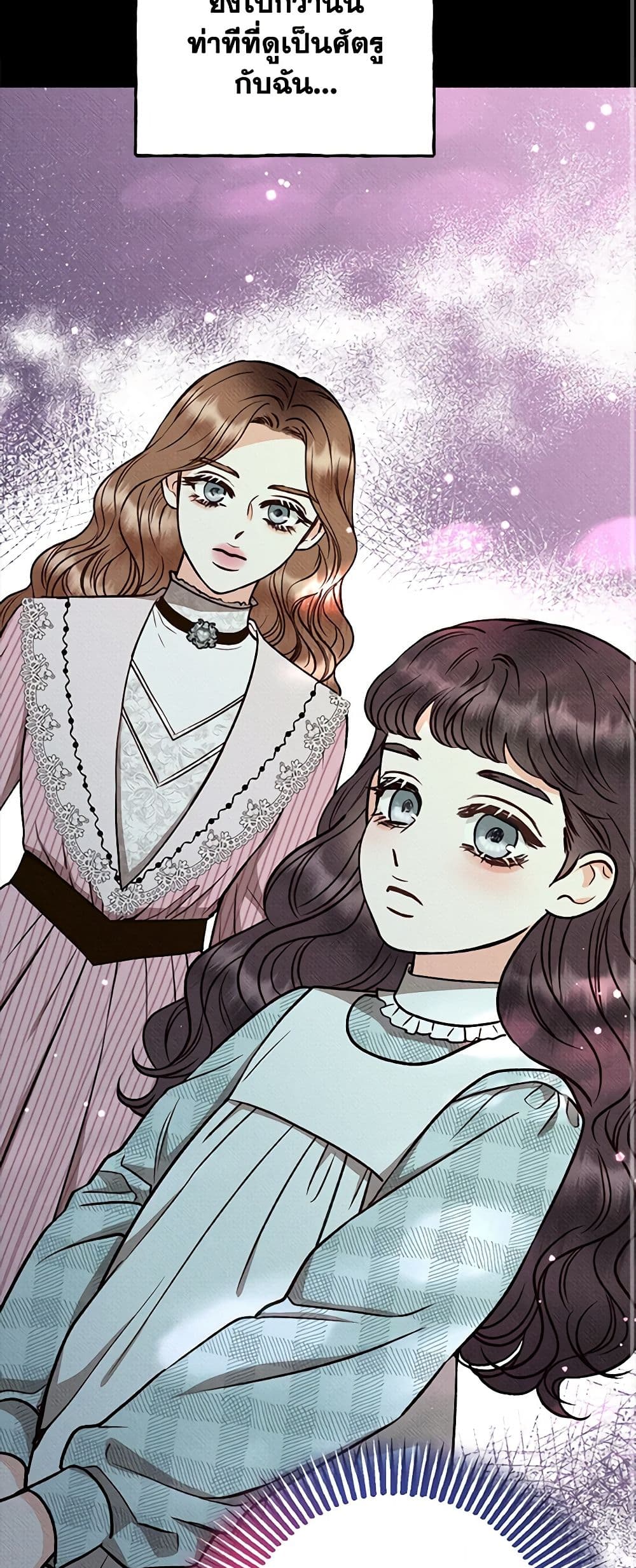 Dear My Rude Darling With Multiple Personality page 40