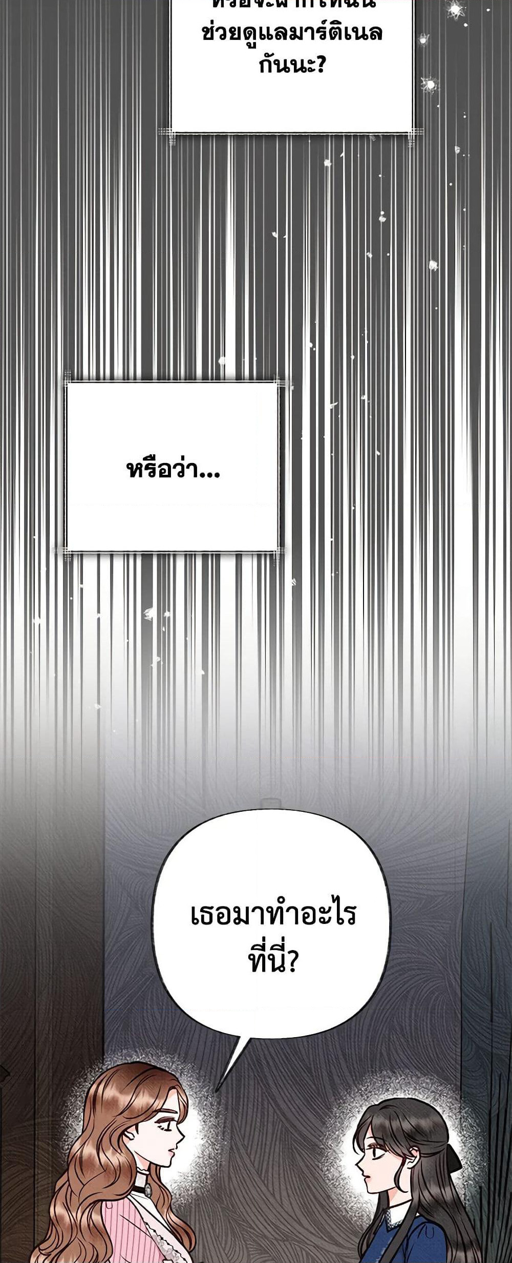 Dear My Rude Darling With Multiple Personality page 43