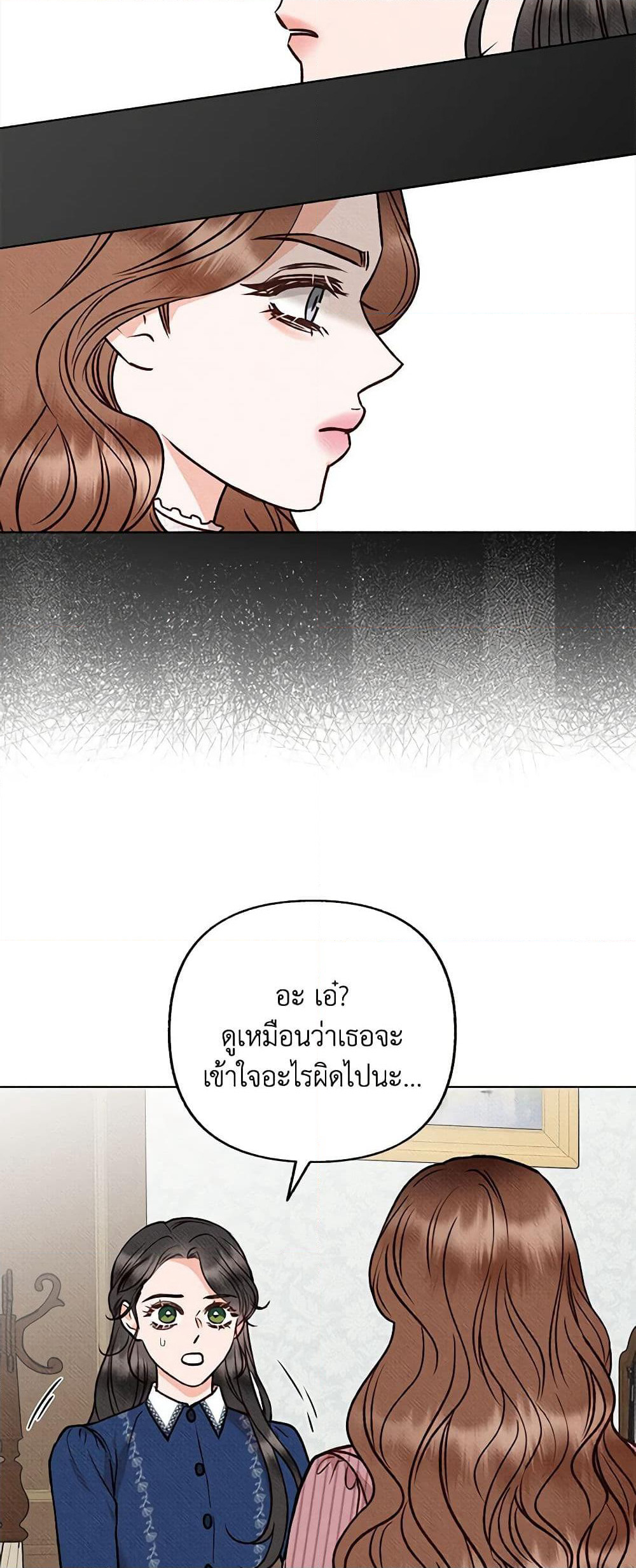 Dear My Rude Darling With Multiple Personality page 45