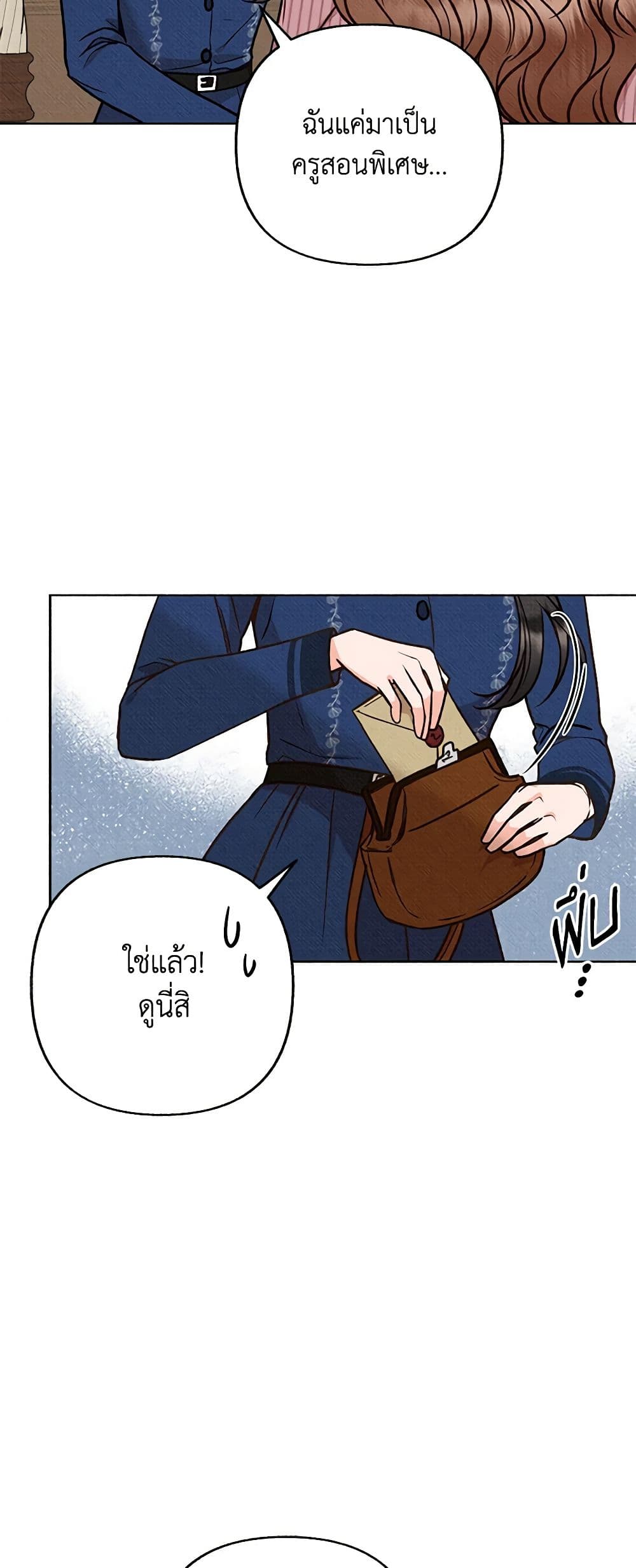 Dear My Rude Darling With Multiple Personality page 46