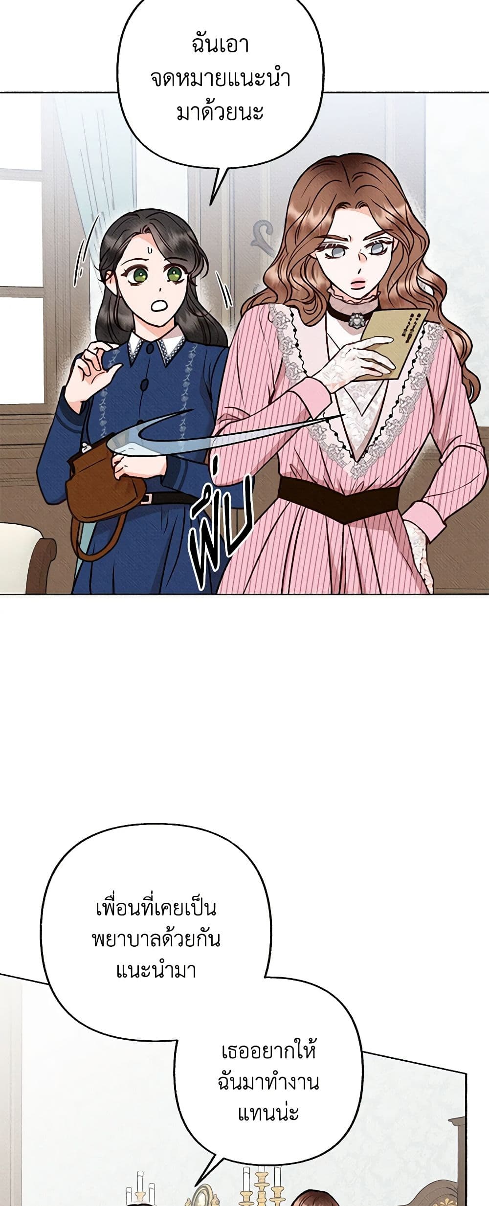 Dear My Rude Darling With Multiple Personality page 47