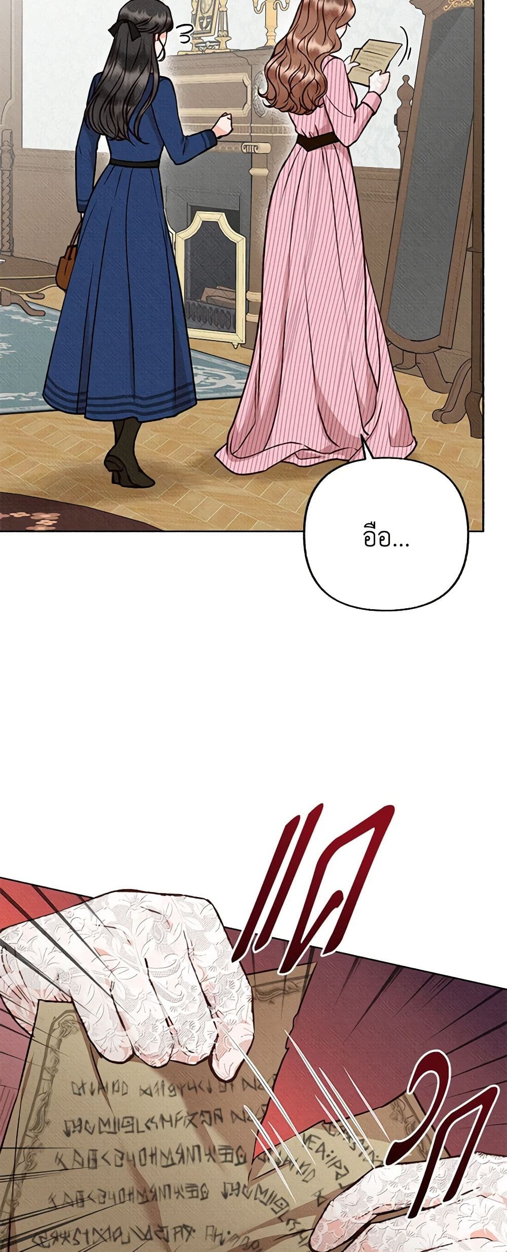 Dear My Rude Darling With Multiple Personality page 48