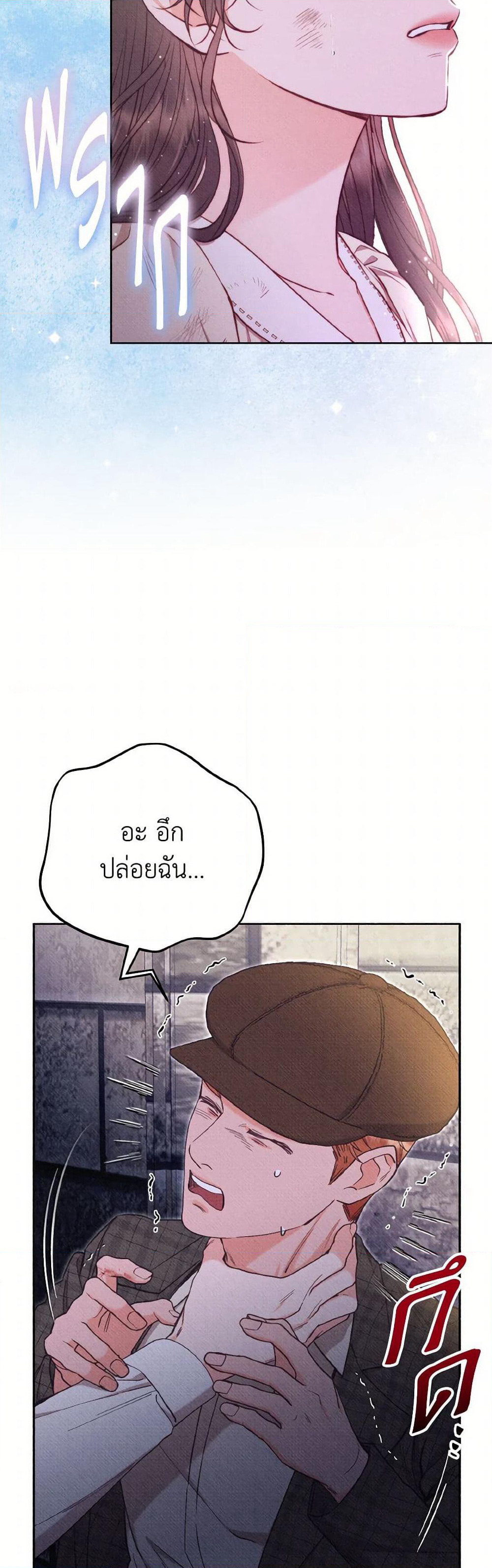 Dear My Rude Darling With Multiple Personality page 3