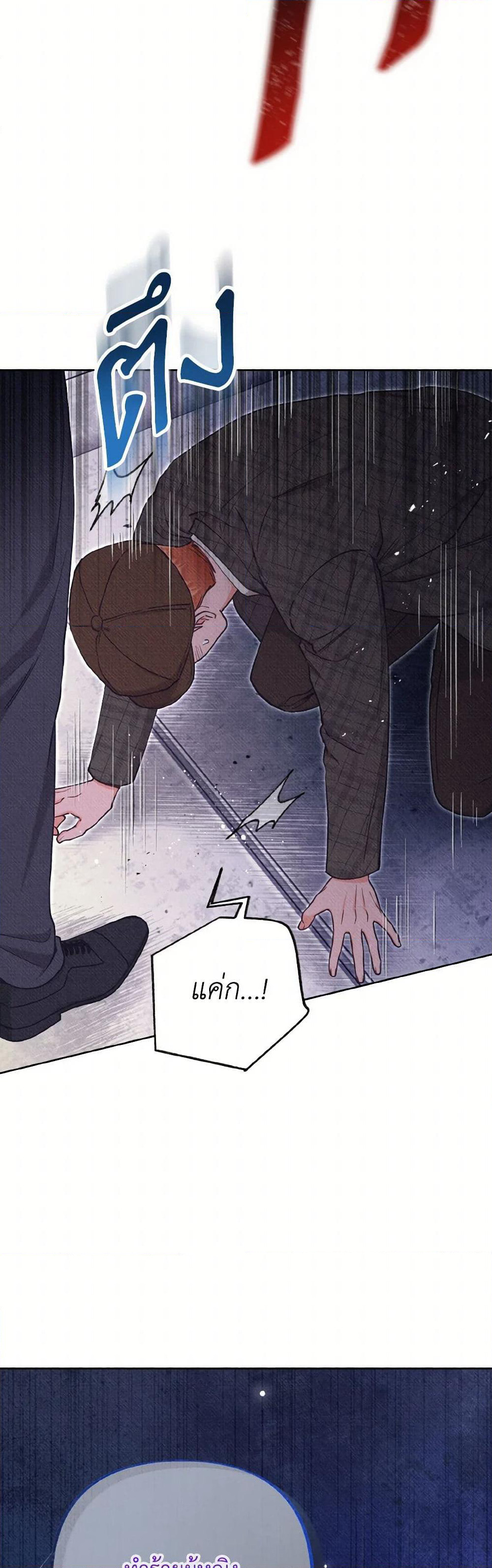 Dear My Rude Darling With Multiple Personality page 5