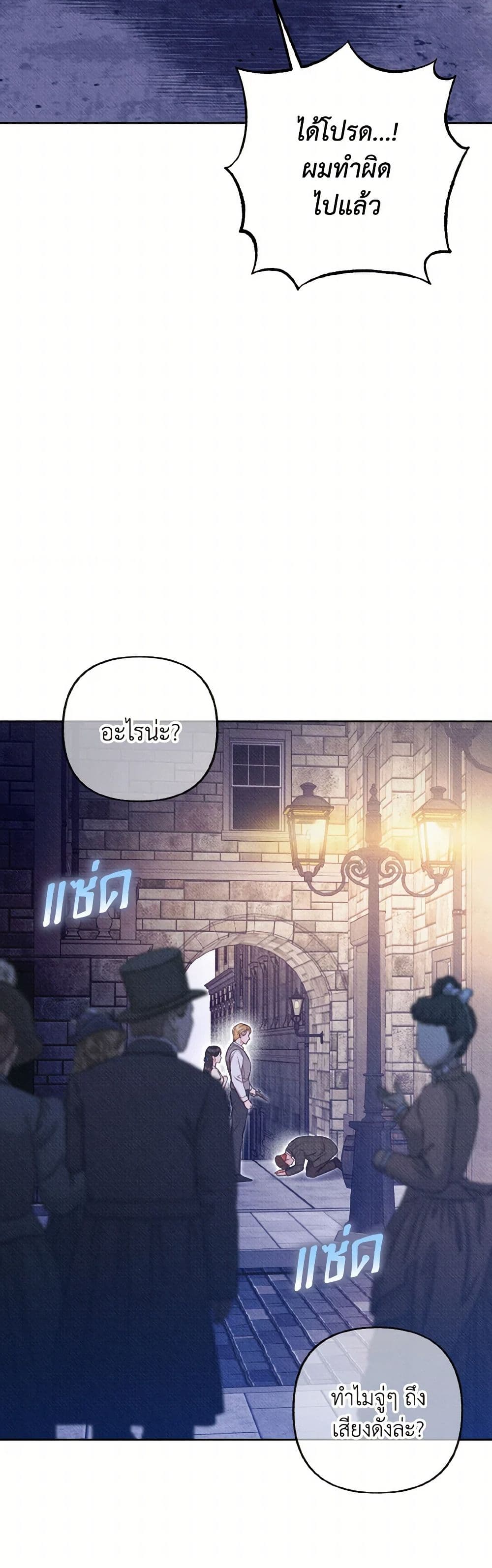 Dear My Rude Darling With Multiple Personality page 8