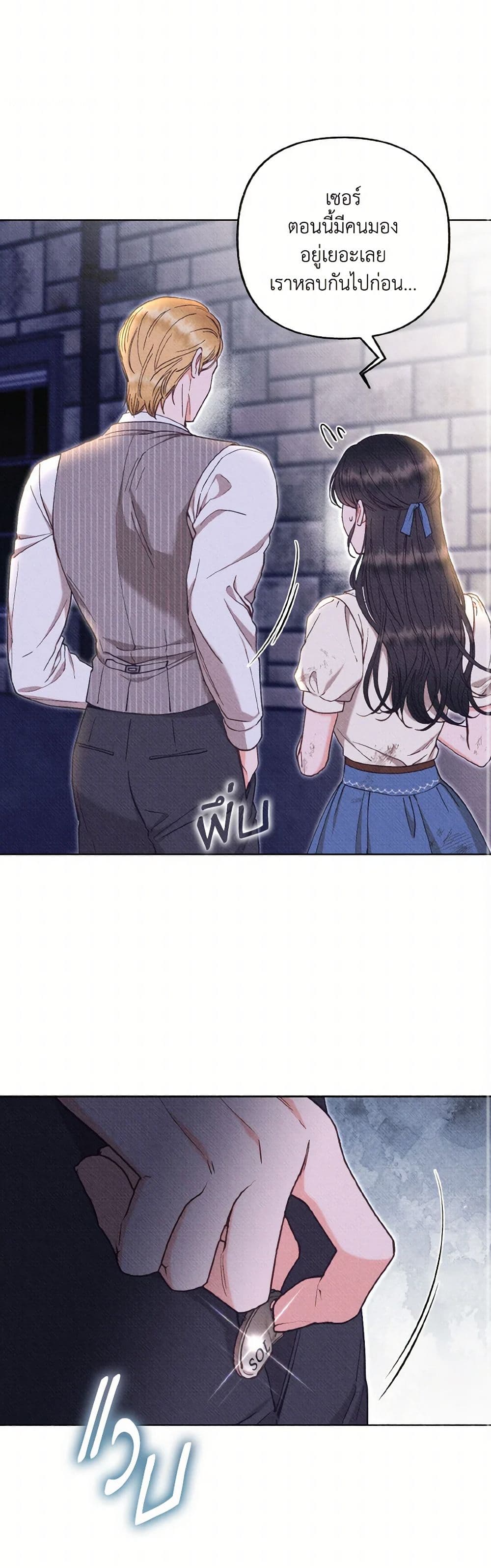 Dear My Rude Darling With Multiple Personality page 9