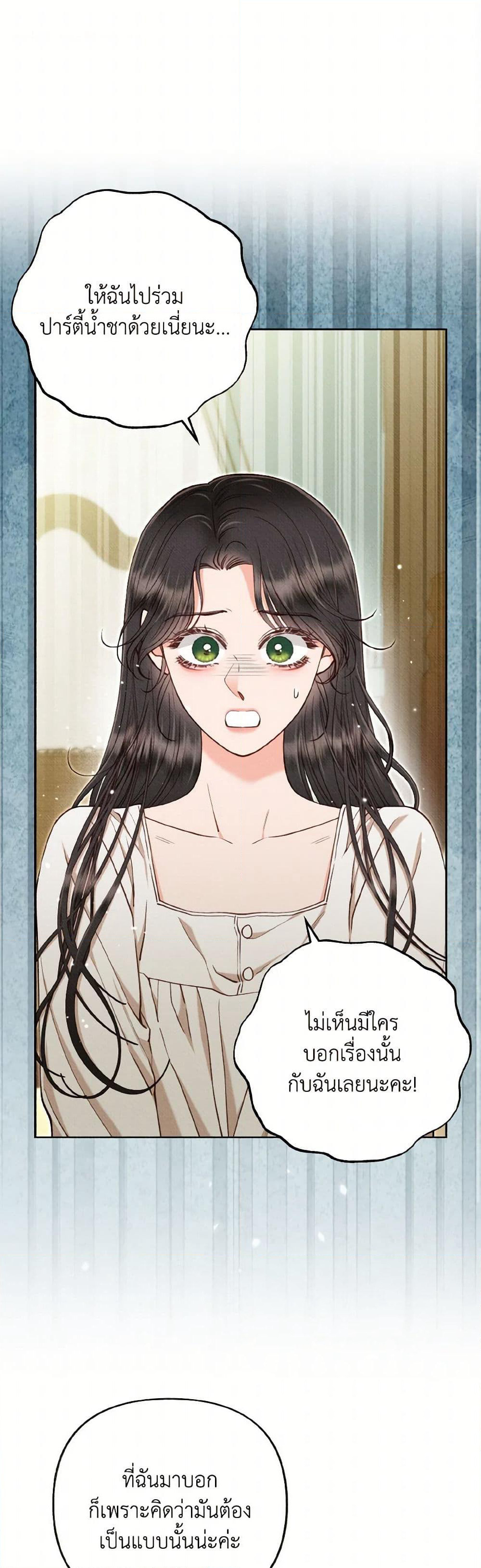 Dear My Rude Darling With Multiple Personality page 2