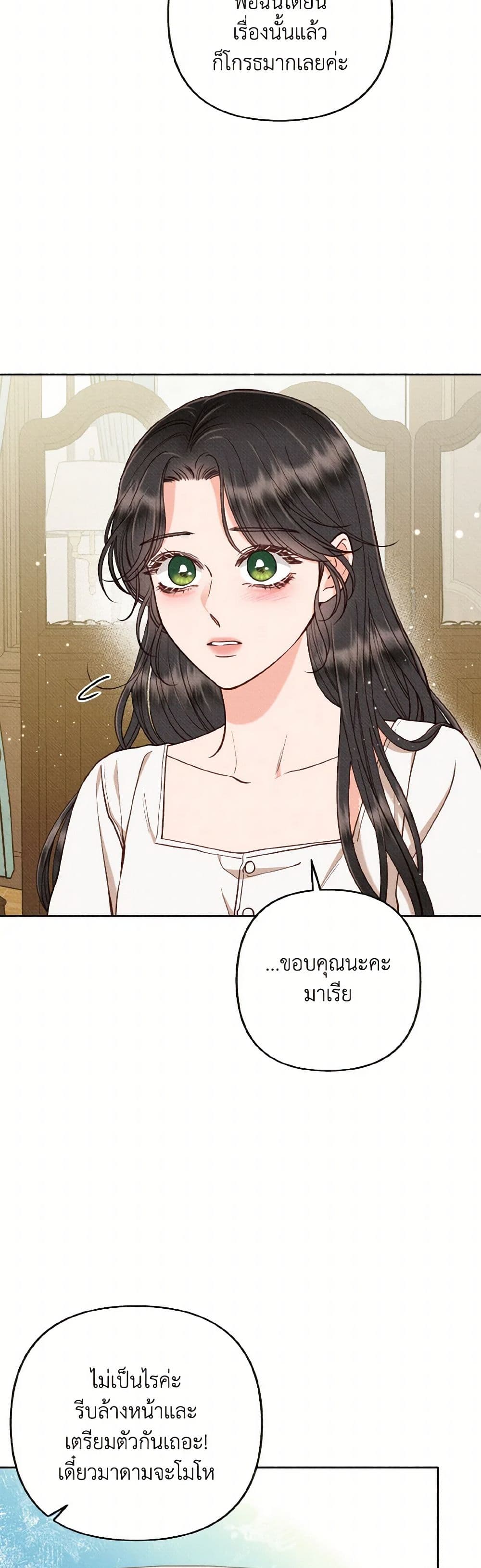Dear My Rude Darling With Multiple Personality page 5