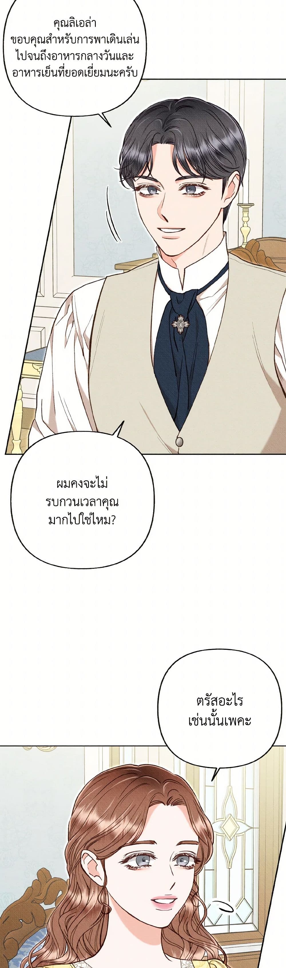 Dear My Rude Darling With Multiple Personality page 3
