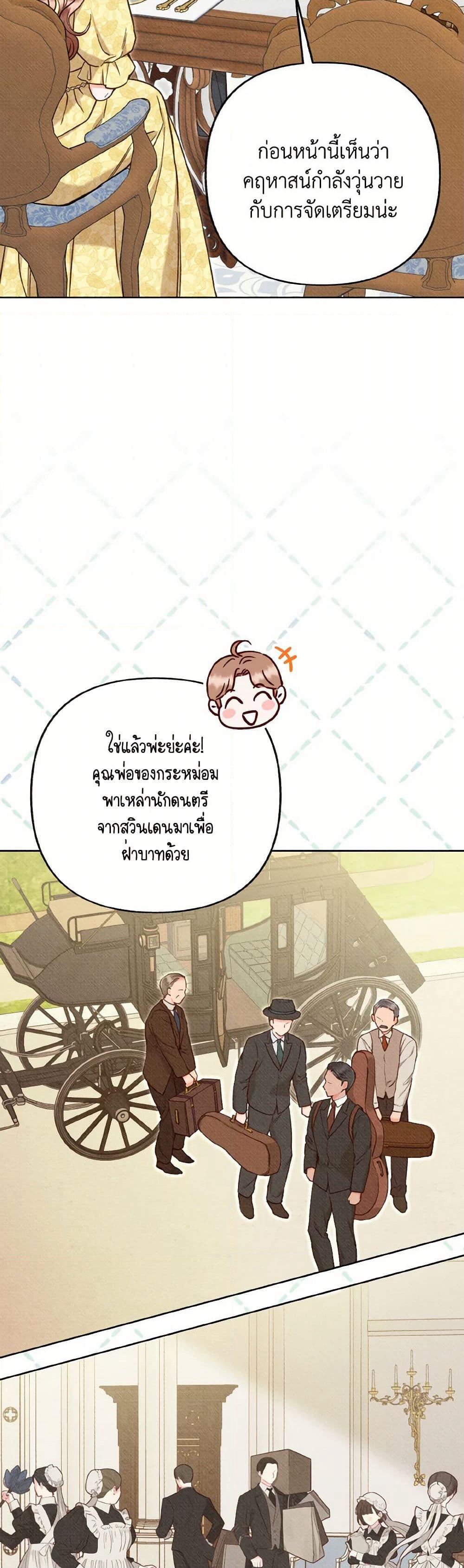 Dear My Rude Darling With Multiple Personality page 5