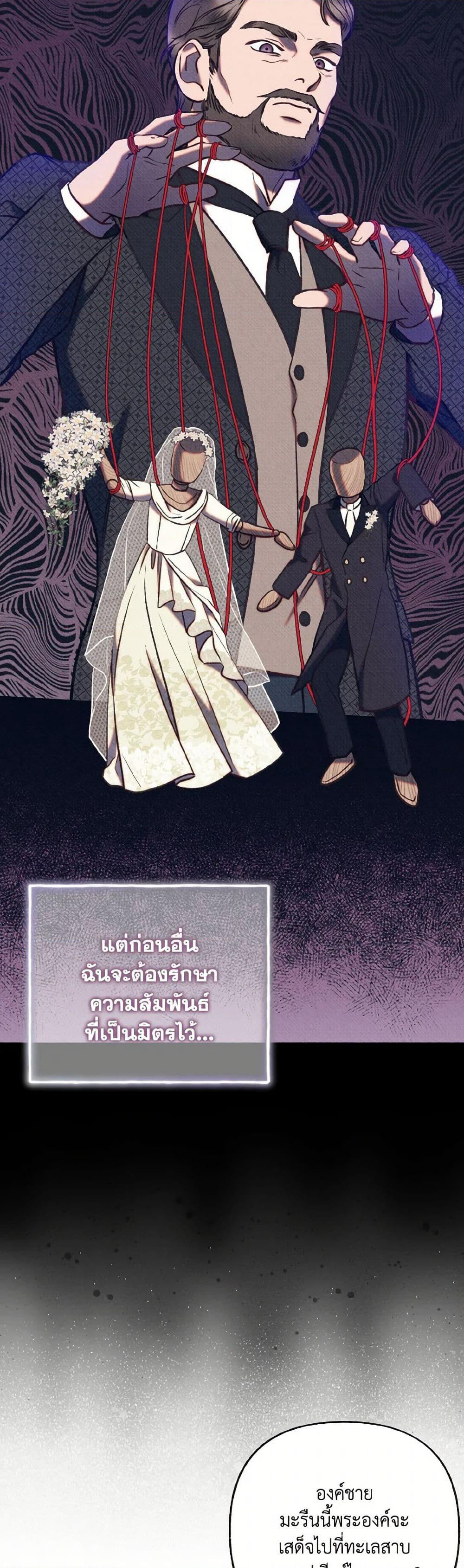 Dear My Rude Darling With Multiple Personality page 9