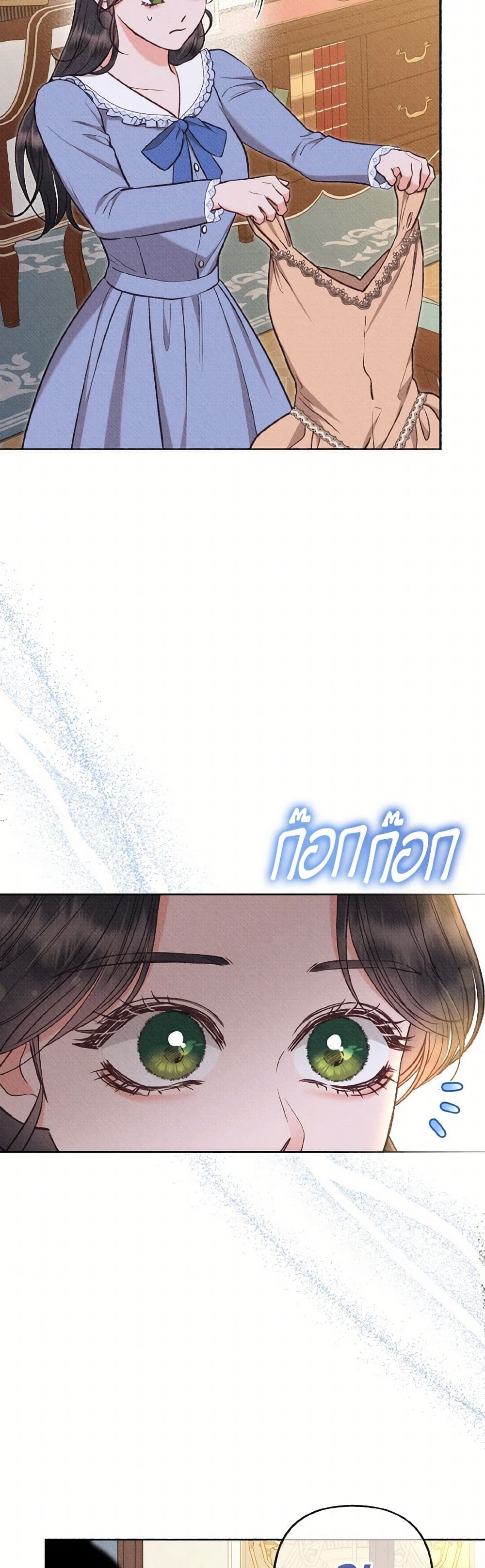 Dear My Rude Darling With Multiple Personality page 4