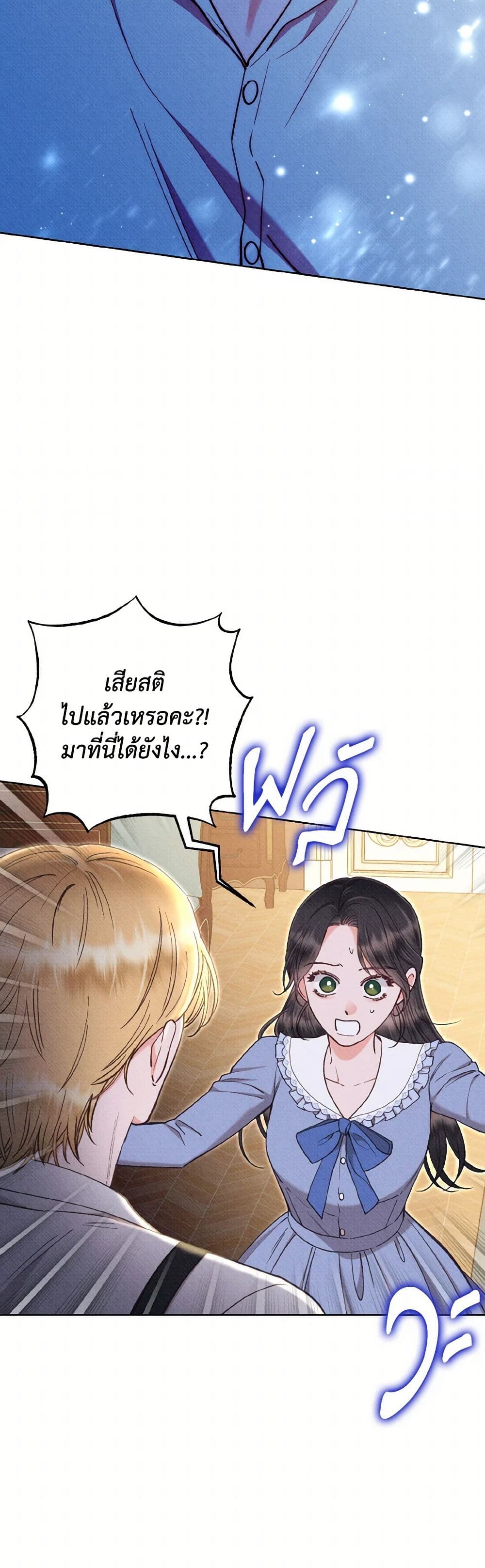 Dear My Rude Darling With Multiple Personality page 8