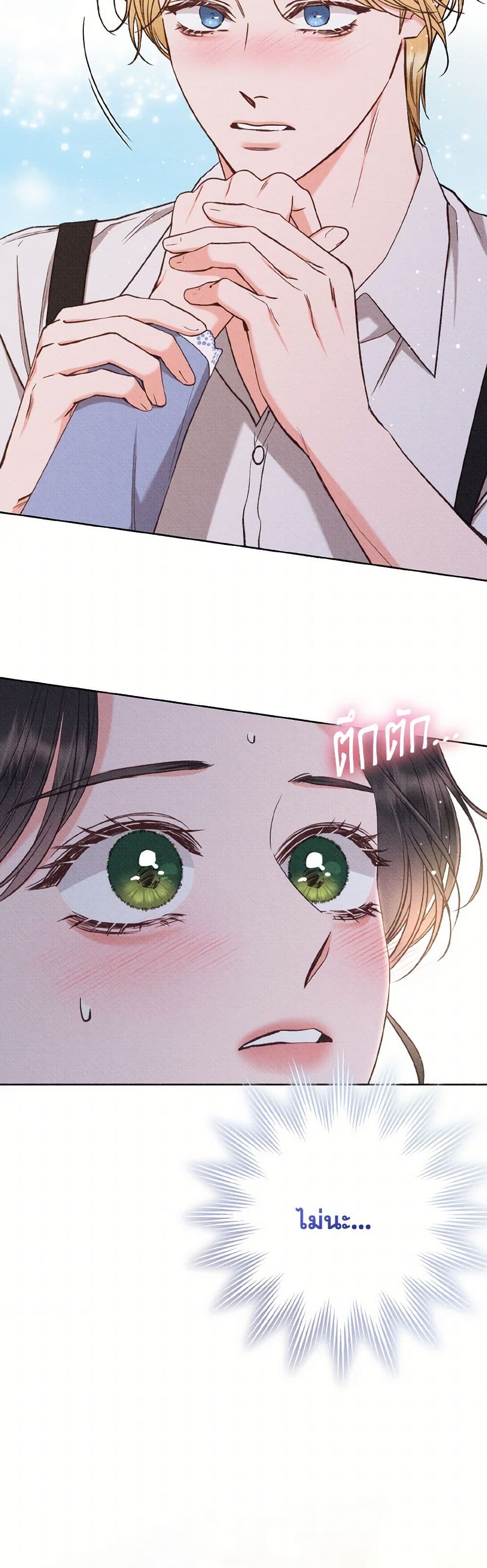Dear My Rude Darling With Multiple Personality page 4