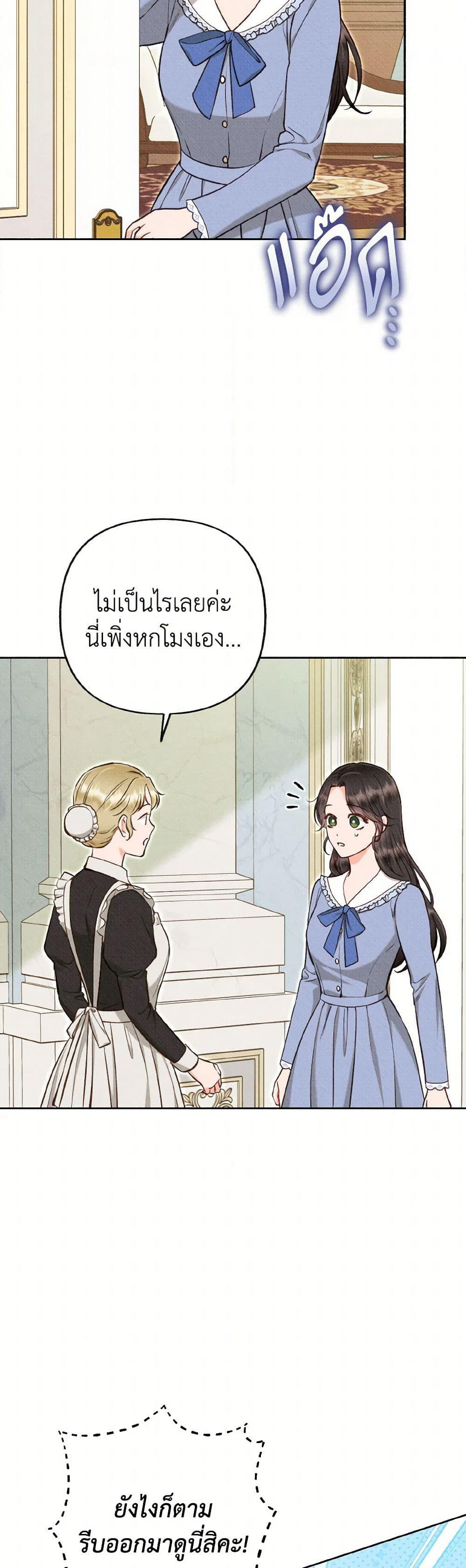 Dear My Rude Darling With Multiple Personality page 4
