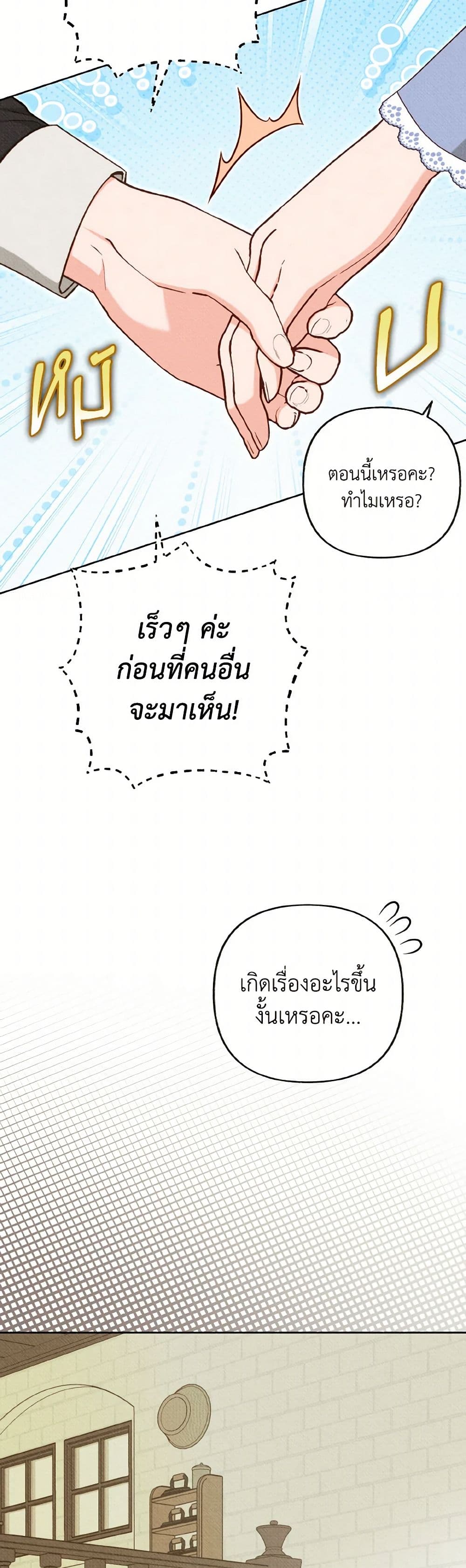 Dear My Rude Darling With Multiple Personality page 5