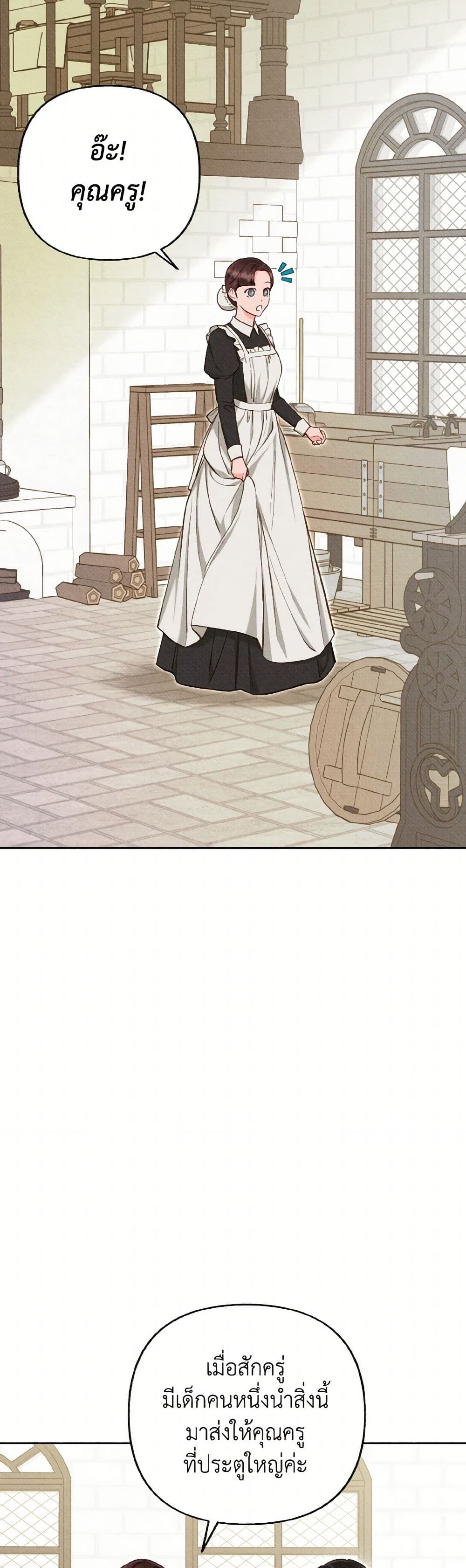 Dear My Rude Darling With Multiple Personality page 6