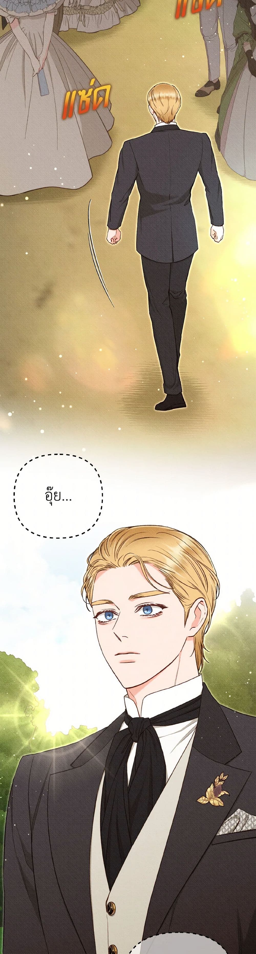 Dear My Rude Darling With Multiple Personality page 5