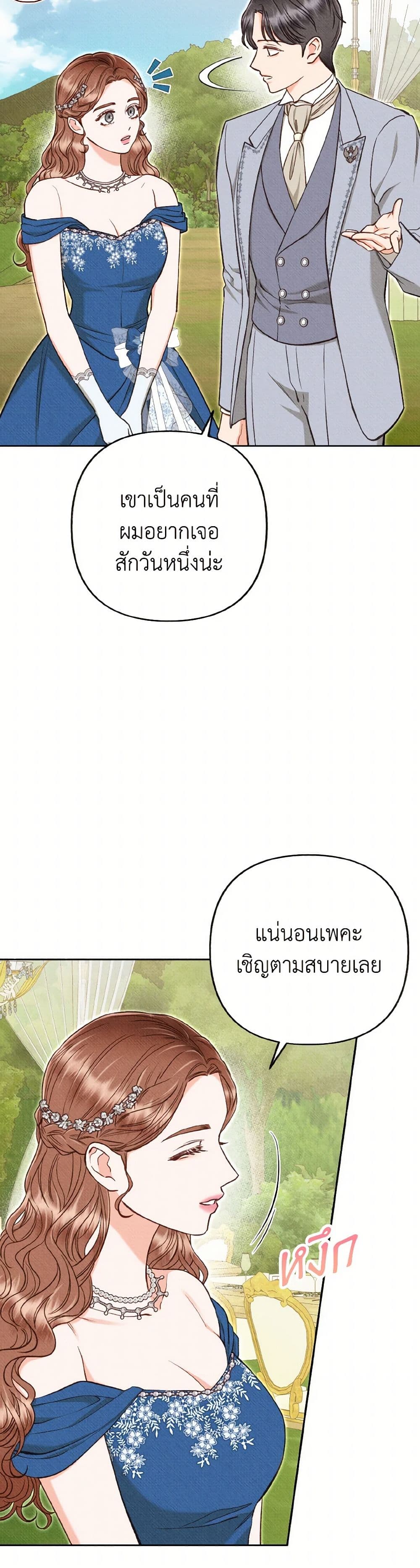 Dear My Rude Darling With Multiple Personality page 9