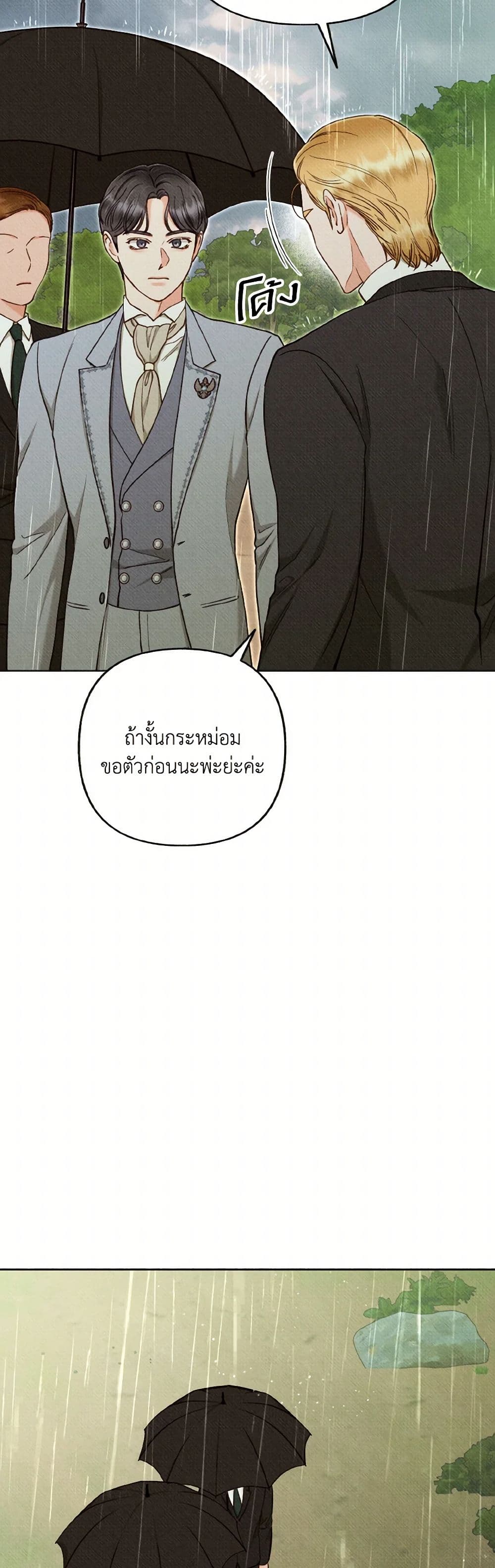 Dear My Rude Darling With Multiple Personality page 6
