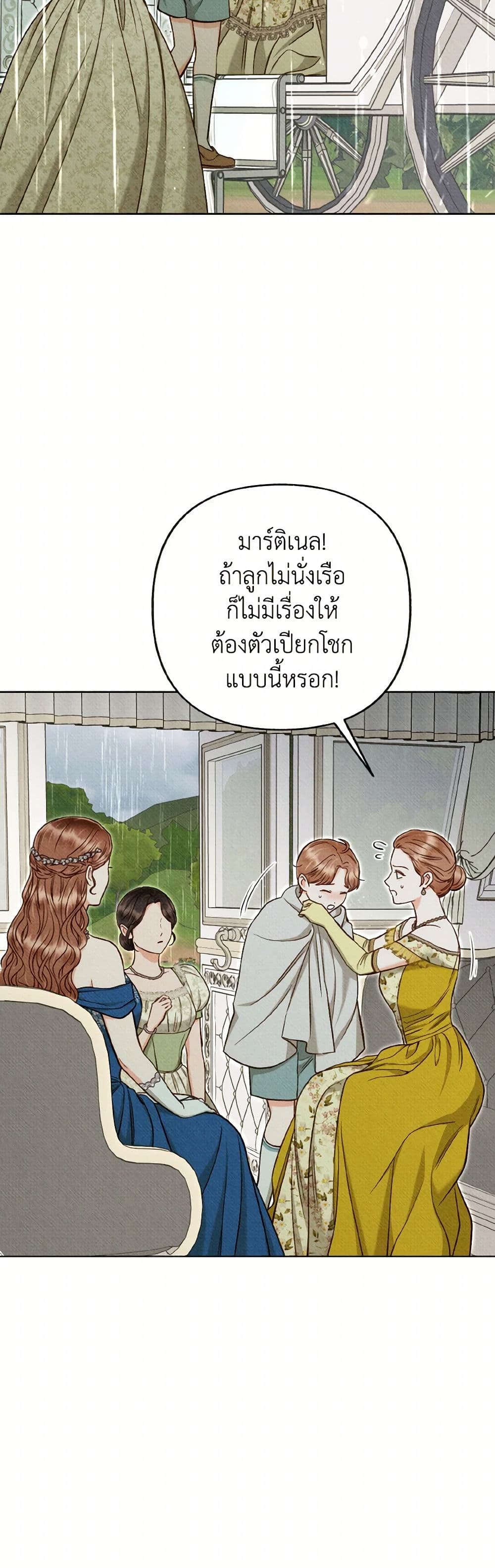 Dear My Rude Darling With Multiple Personality page 10