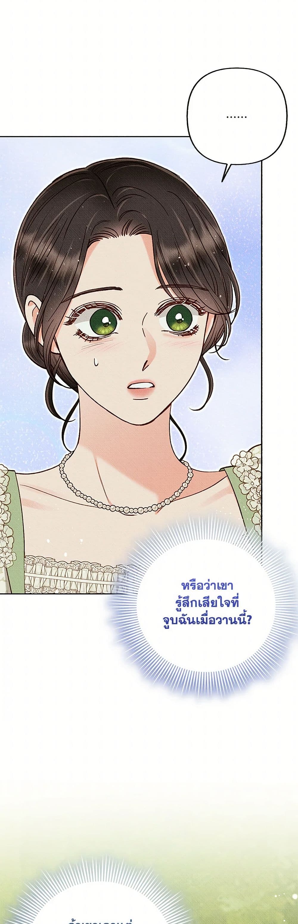 Dear My Rude Darling With Multiple Personality page 3