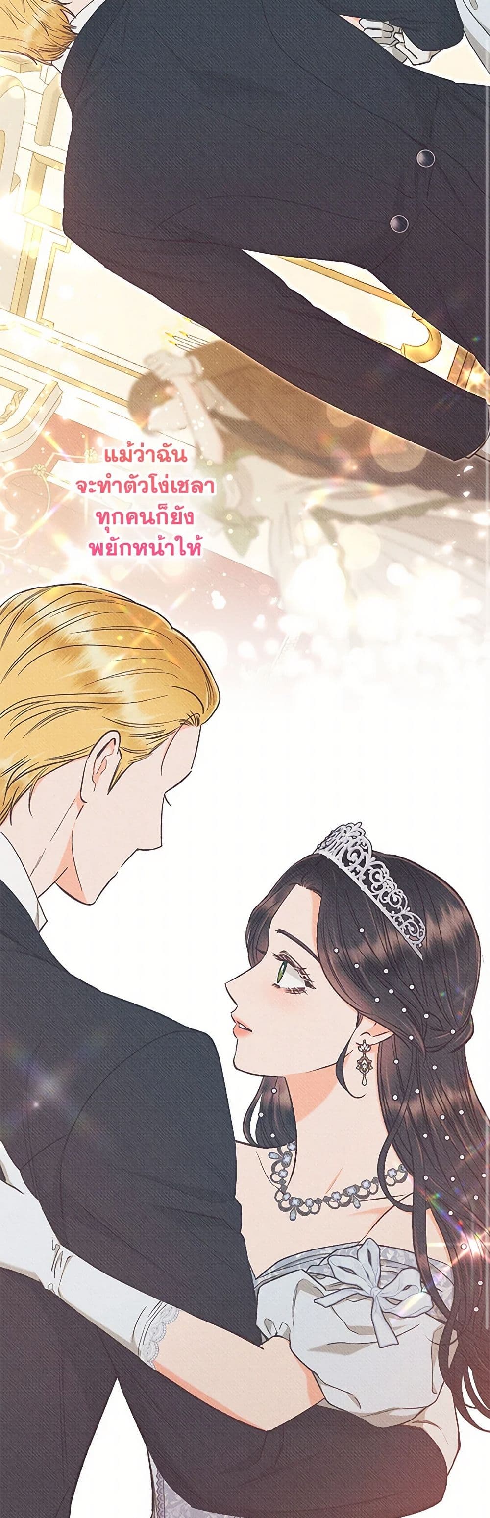 Dear My Rude Darling With Multiple Personality page 8